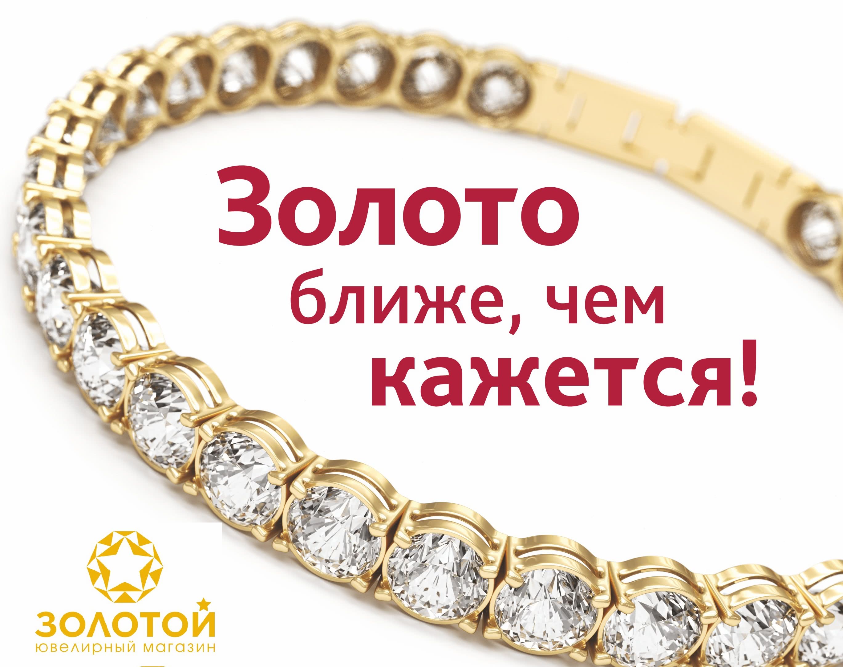 ФРАНЧАЙЗИНГ в РАССРОЧКУ от ЮС «ЗОЛОТОЙ»! ФРАНЧАЙЗИНГ в РАССРОЧКУ от ЮС «ЗОЛОТОЙ»!